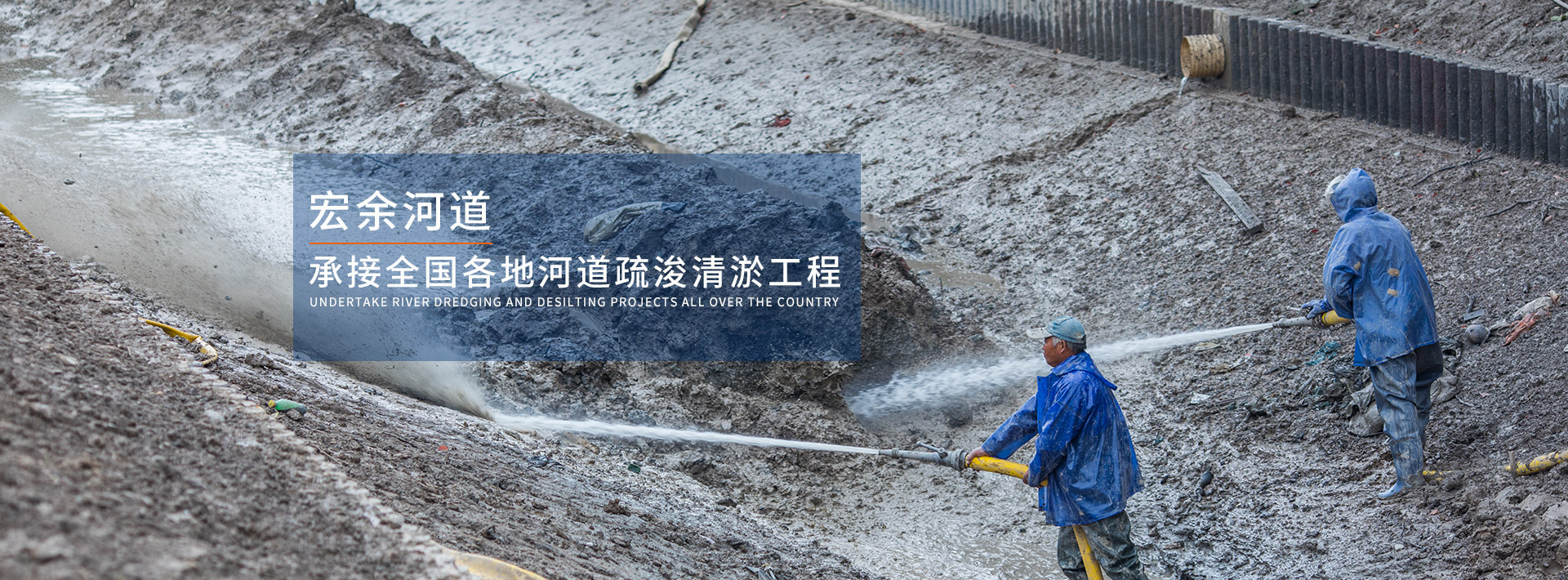 專業(yè)河道清淤
